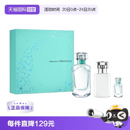 Tiffany&Co./蒂芙尼香水礼盒