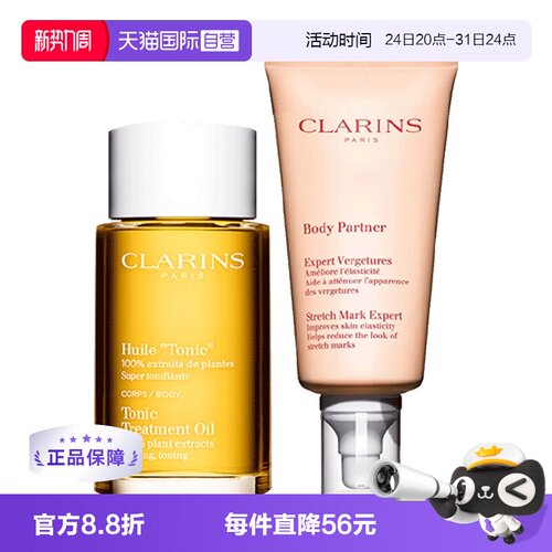 法国clarins/娇韵诗两件套抚纹霜