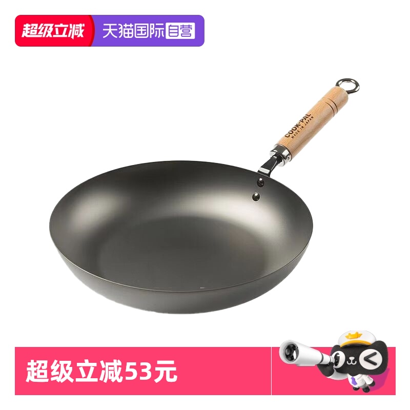 日本进口吉川COOK-PAL无涂层煎锅