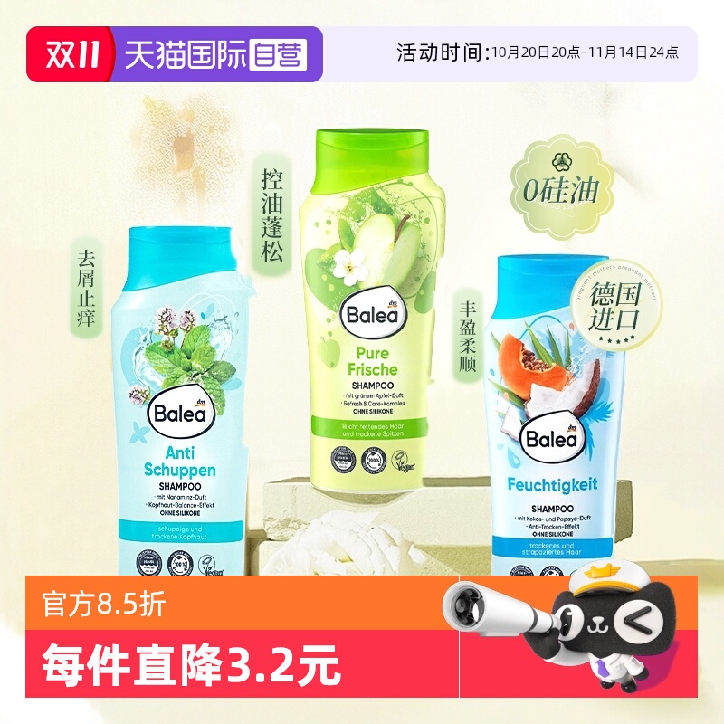芭乐雅水果香氛无硅油去屑洗发水