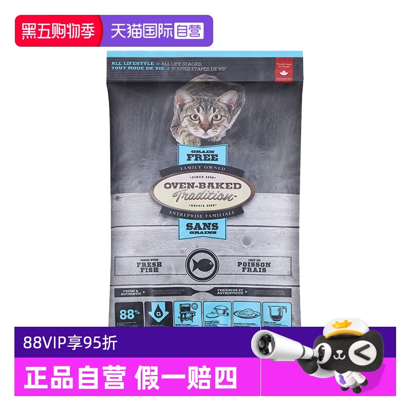 【自营】欧恩焙加拿大进口低温烘焙成幼猫粮无谷鱼肉配方试吃100g
