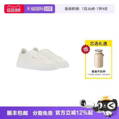 【自营】BALLY巴利 牛皮革男士休闲鞋时尚小白鞋低帮板鞋6313180
