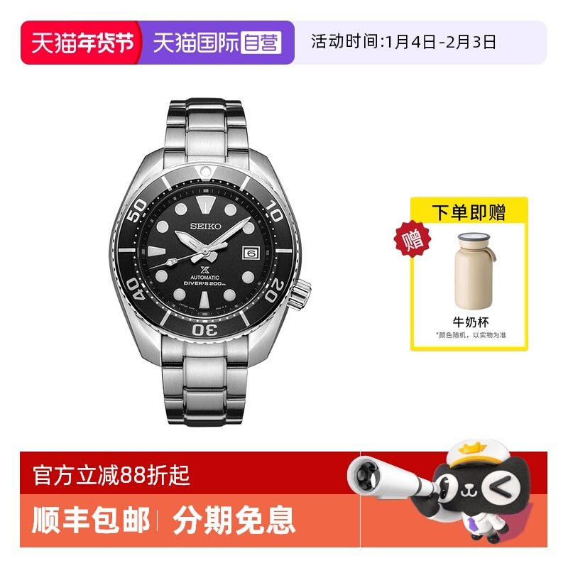【自营】SEIKO精工手表男Prospex水鬼机械表潜水钢带男表SPB101J1,手表,日韩腕表,淘宝优惠券,粉丝福利购,淘宝优惠卷
