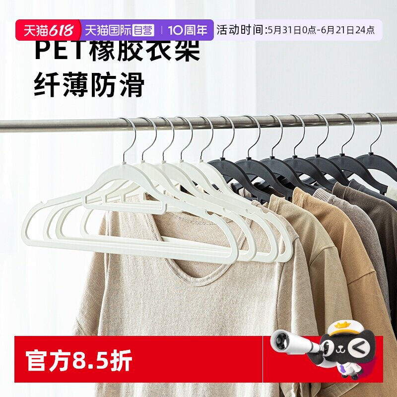【自营】霜山家用无痕超薄晒衣架阳台浸塑衣架子衣柜防滑衣撑挂架