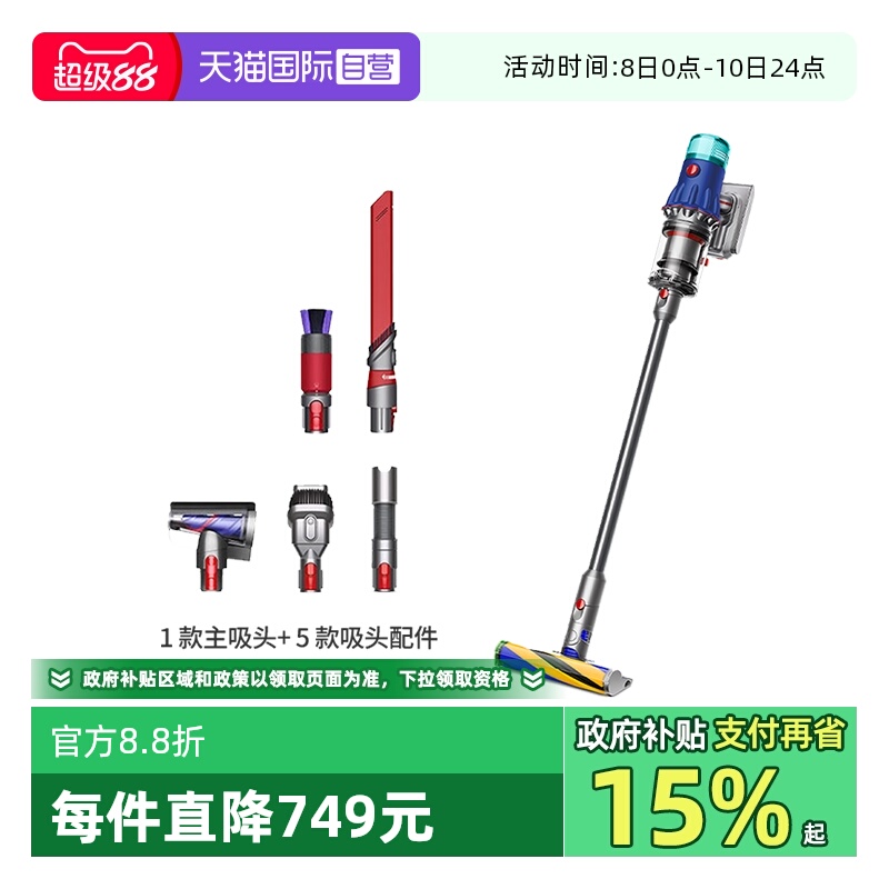 戴森V12FLUFFY显尘激光升级