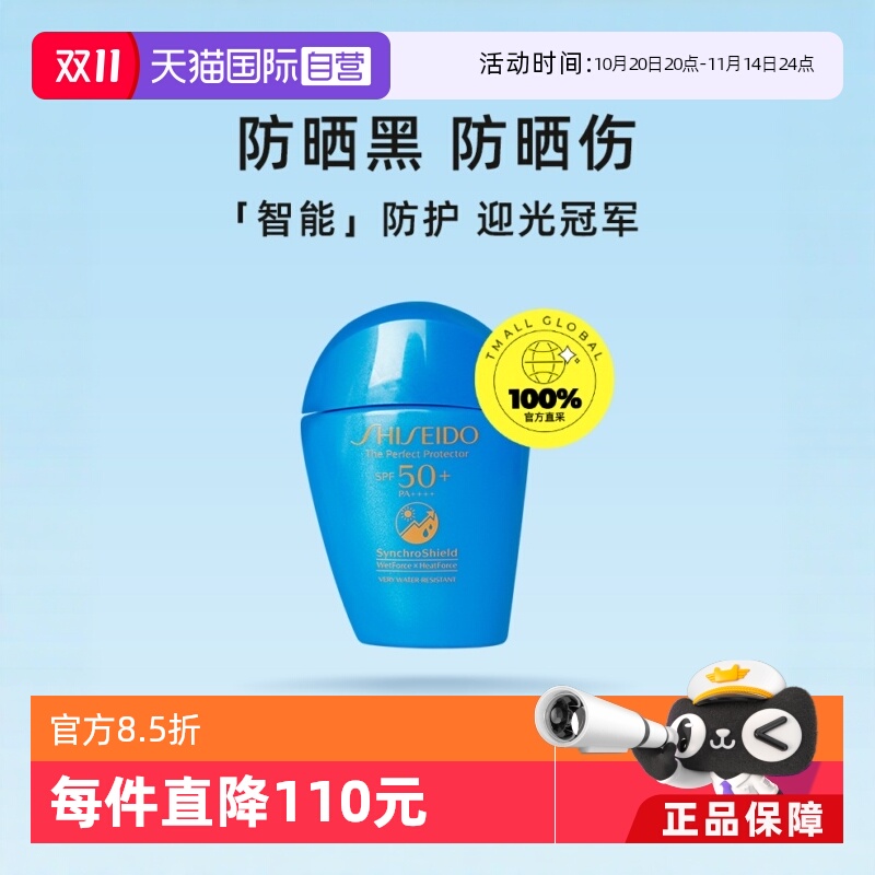 【自营】资生堂蓝胖子水动力防晒霜乳50ml清爽隔离霜防水防护保湿