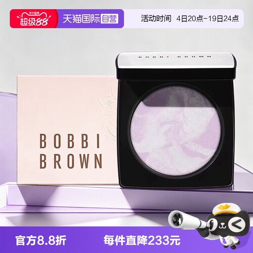 【自营】芭比波朗新品五花肉紫饼10g控油定妆补妆蜜粉饼七夕礼物