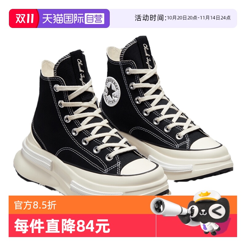【自营】Converse匡威女子夹心复古厚底休闲帆布鞋 A00869C高帮