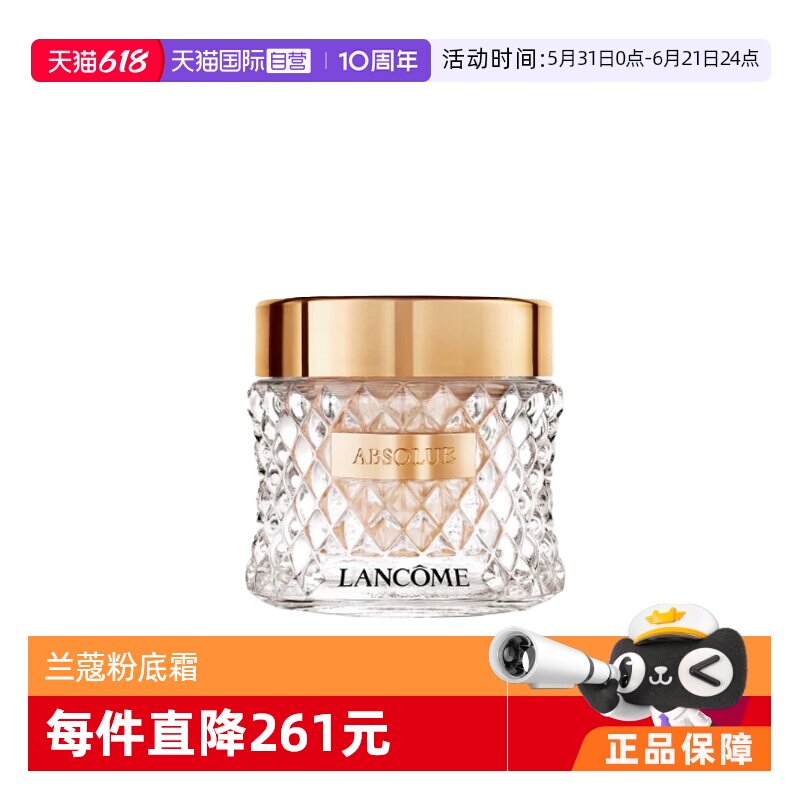 【自营】Lancome/兰蔻菁纯精华粉霜持久服帖粉底霜养肤35ml 100-P
