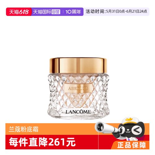 【自营】Lancome/兰蔻菁纯精华粉霜持久服帖粉底霜养肤35ml 100-P