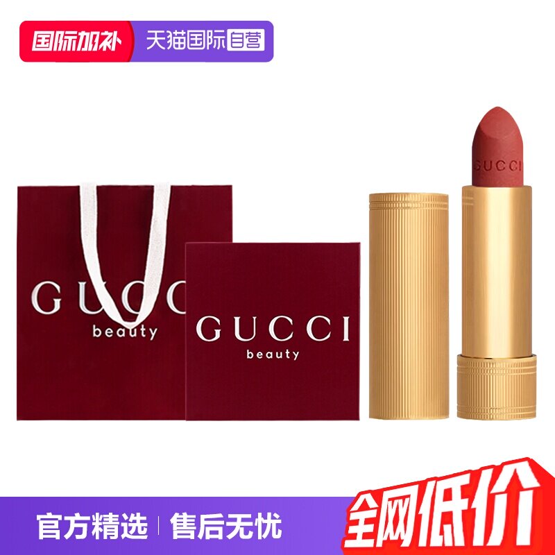 【自营】Gucci/古驰倾色绒雾丝润碎花唇釉口红唇膏礼盒装送朋友