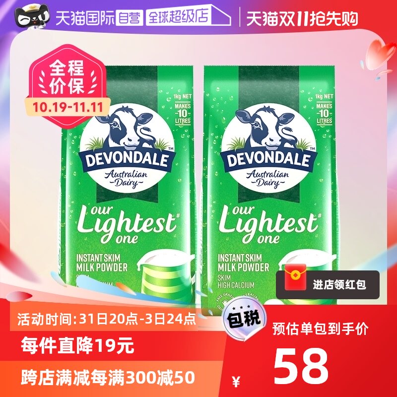 【自营】澳洲进口德运低脂高钙成人奶粉中老年女士脱脂奶冲剂1kg怎么看?