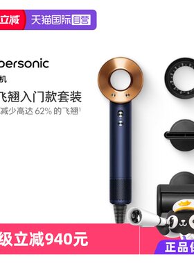 dyson戴森HD08高速吹风顺发柔和