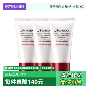资生堂肌活焕采洁面膏50ml Shiseido 3洗面奶 自营