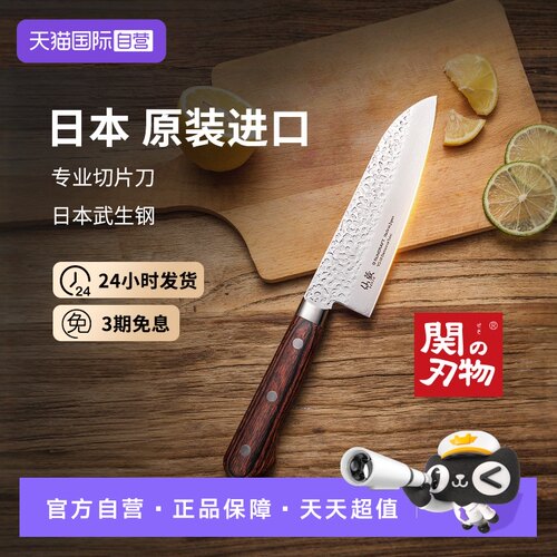suncraftVG10三德刀家用全能刀