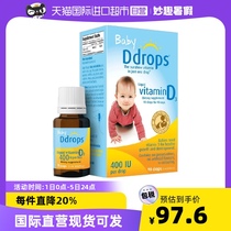 ddrops维生素vd3滴剂婴幼儿液体宝宝补钙新生儿童400IU2.5ml90滴