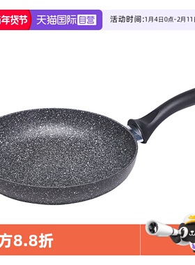 【自营】意大利进口FLONAL白金系列26cm复底煎锅平底家用燃气