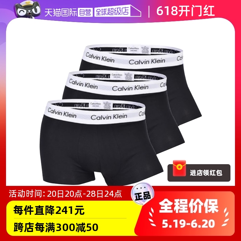 【自营】Calvin Klein/凯文克莱男士CK平角内裤三条装舒适 欧版 女士内衣/男士内衣/家居服 男平角内裤 原图主图