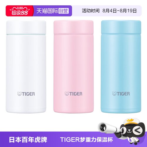 TIGER/虎牌保温杯MMP-J021