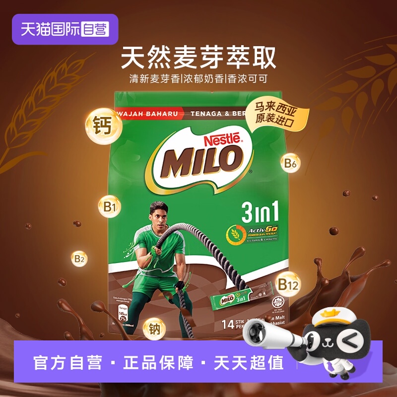 雀巢可可粉巧克力粉进口