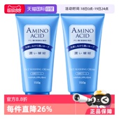 2支深层清洁保湿 花印氨基酸洗面奶洗面乳洁面乳 洗颜泡沫 自营