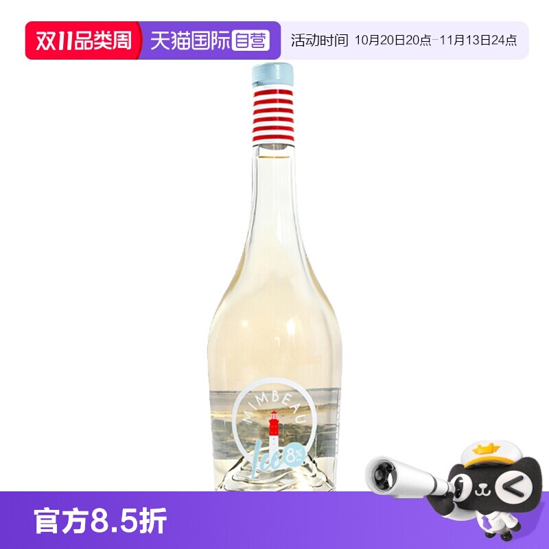 【自营】吉纳思 吉纳思满杯法国原装进口干白干型单支整箱葡萄酒