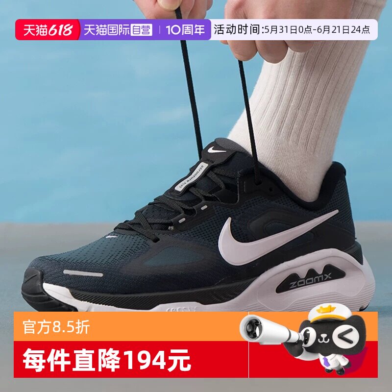 【自营】NIKE耐克男子超级稳程 STRUCTURE PLUS 跑步鞋HQ3048-001