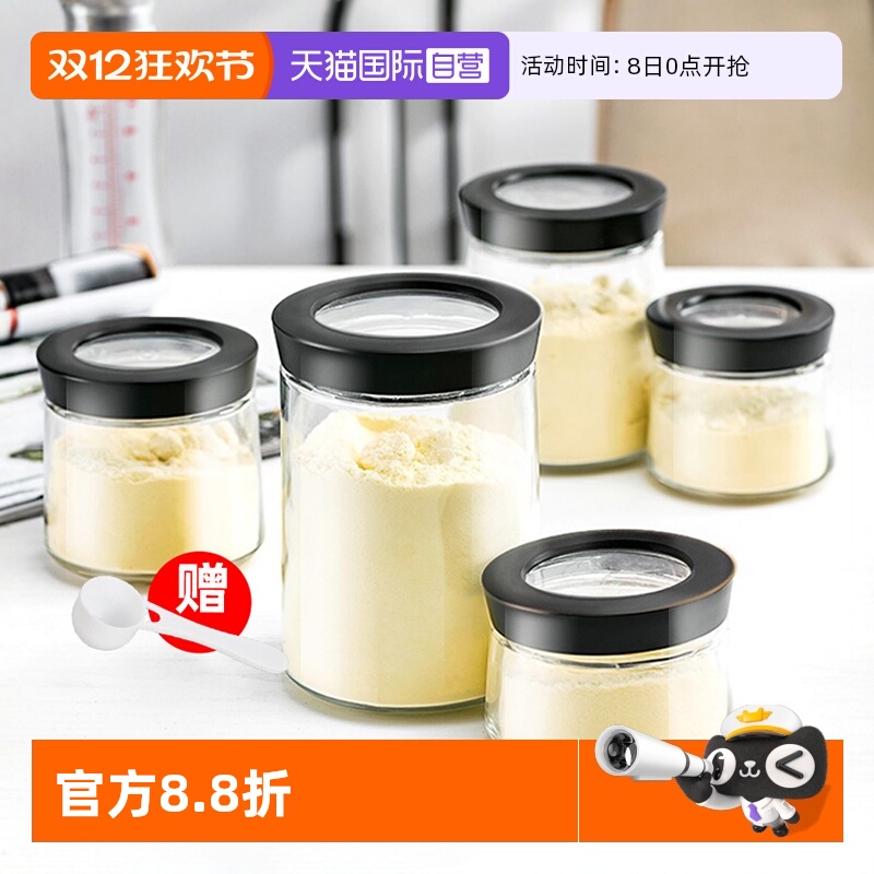 日本Asvel 奶粉罐玻璃密封罐防潮奶粉盒外出便携米粉盒储存罐无铅