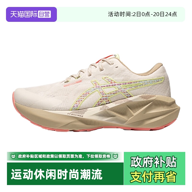 ASICS亚瑟士女子运动鞋