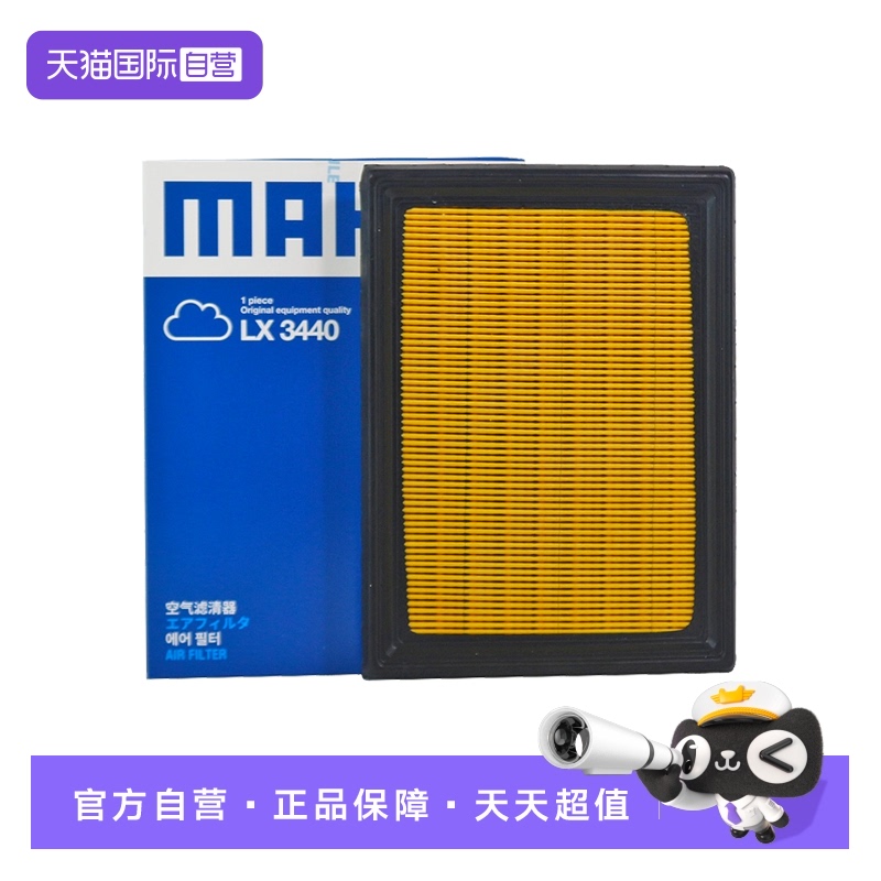 马勒新轩逸新骐达新蓝鸟空气滤