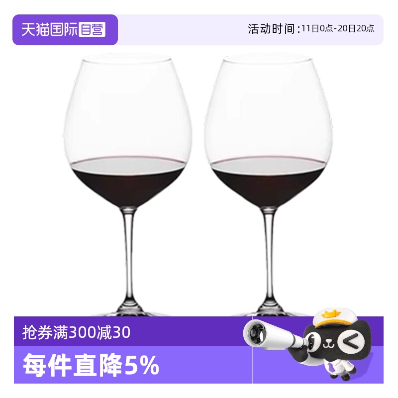 【自营】Riedel醴铎进口高档水晶玻璃红酒杯家用葡萄酒杯香槟杯子