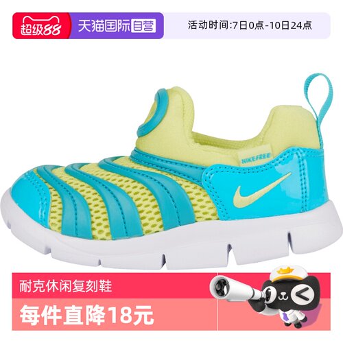 【自营】耐克婴童 DYNAMO FREE BR (TD)运动休闲鞋IB7246-300