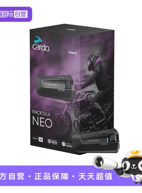 【自营】美国CARDO头盔蓝牙耳机PACKTALK NEO二代JBL音效高清音质