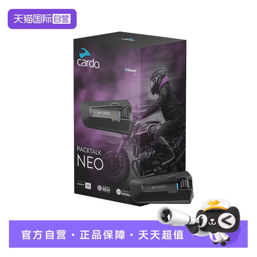 CARDO摩托车头盔蓝牙耳机2年质保