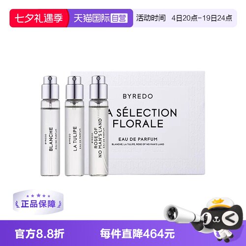 BYREDO/柏芮朵香水套装，送礼
