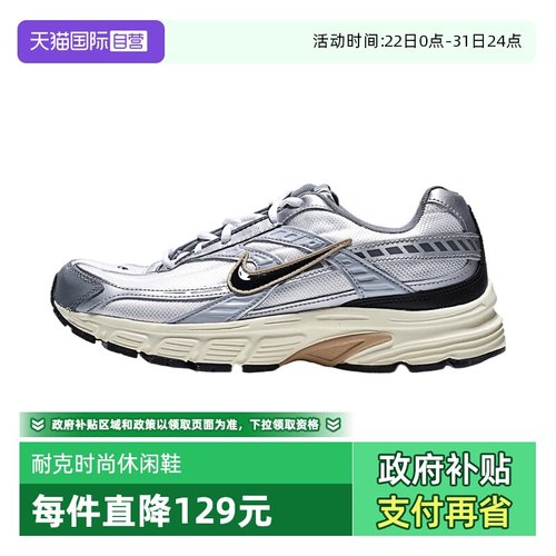 【自营】NIKE耐克男子INITIATOR复古运动训练跑步鞋IO7609-101