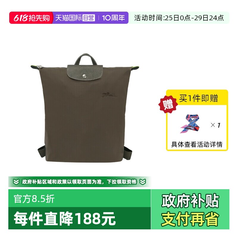 【自营】LONGCHAMP/珑骧LE PLIAGE M 双肩背包学生书包10284919