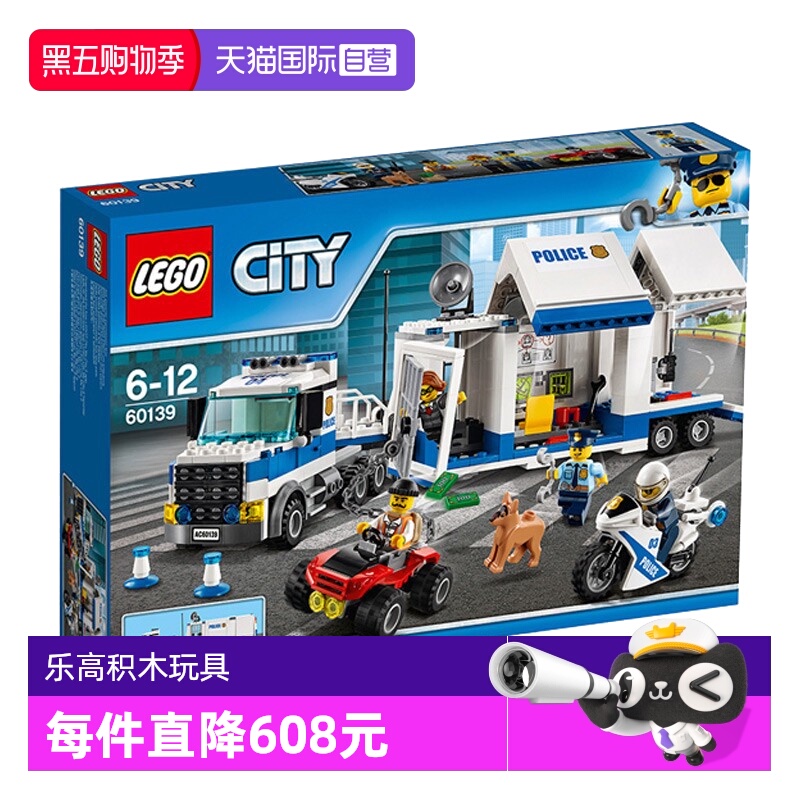 【自营】LEGO乐高60139市移动指挥中心男孩女孩积木拼搭益智玩具