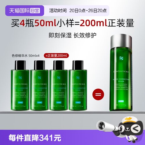 修丽可色修舒缓保湿精华水
