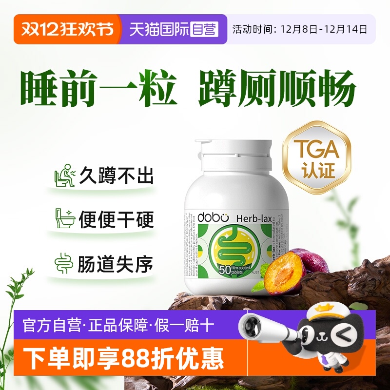 dobo草本噗噗片白芸豆提取物