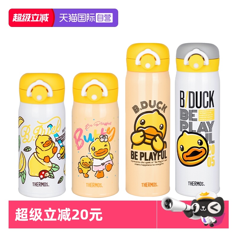 THERMOS/膳魔师XB.Duck联名款