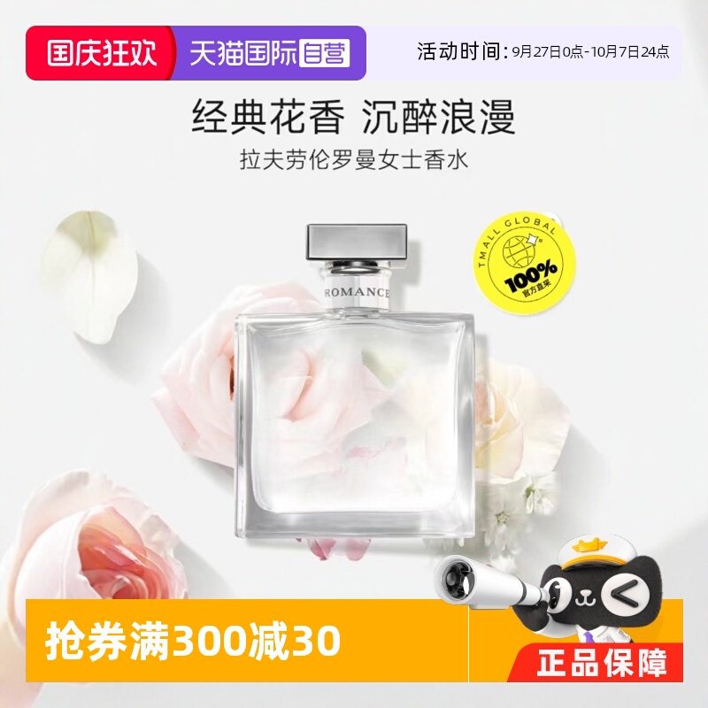 自营女士香水RALPHLAUREN
