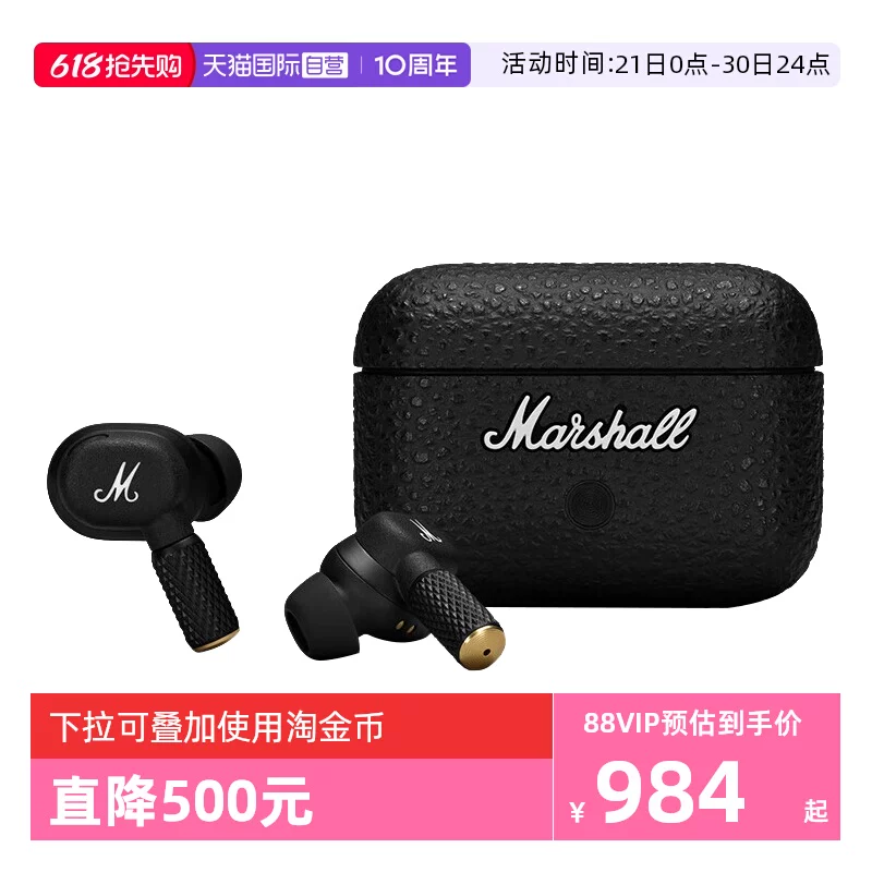 【自营】MARSHALL（马歇尔）MOTIF II代 ANC耳机无线防水蓝牙黑色