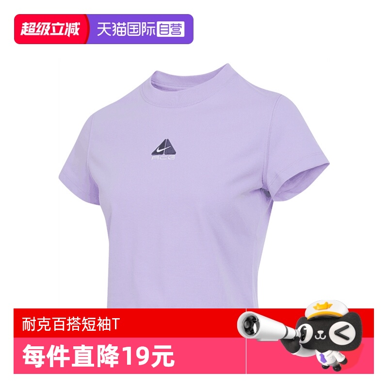 【自营】NIKE耐克女子运动休闲短袖T恤HM6085-515