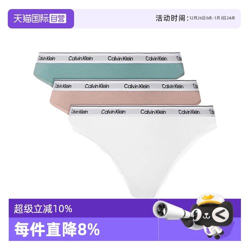 【自营】CK内裤女士纯棉经典纯色防夹臀半包臀三角内裤 QD5207E