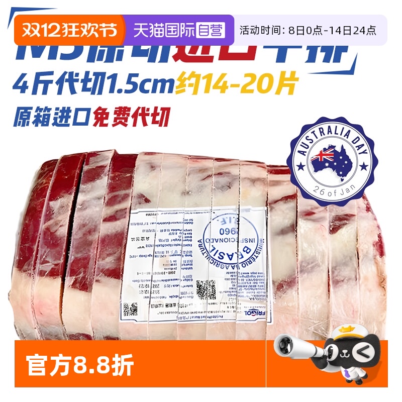 雪花均匀 肉质柔嫩  老人孩子都能吃！