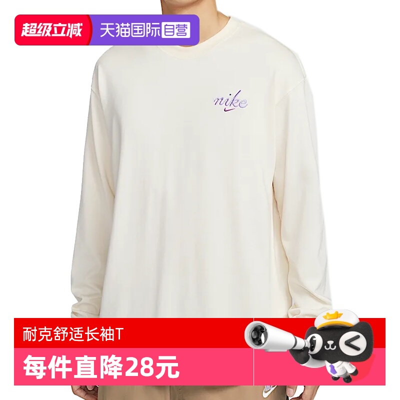 【自营】耐克男子TEE LS M90 LBR CRFT运动休闲长袖T恤HQ8166-901
