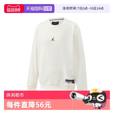 【自营】NIKE耐克男子ASJ GFX FLC CREW GCEL运动卫衣IO7830-133