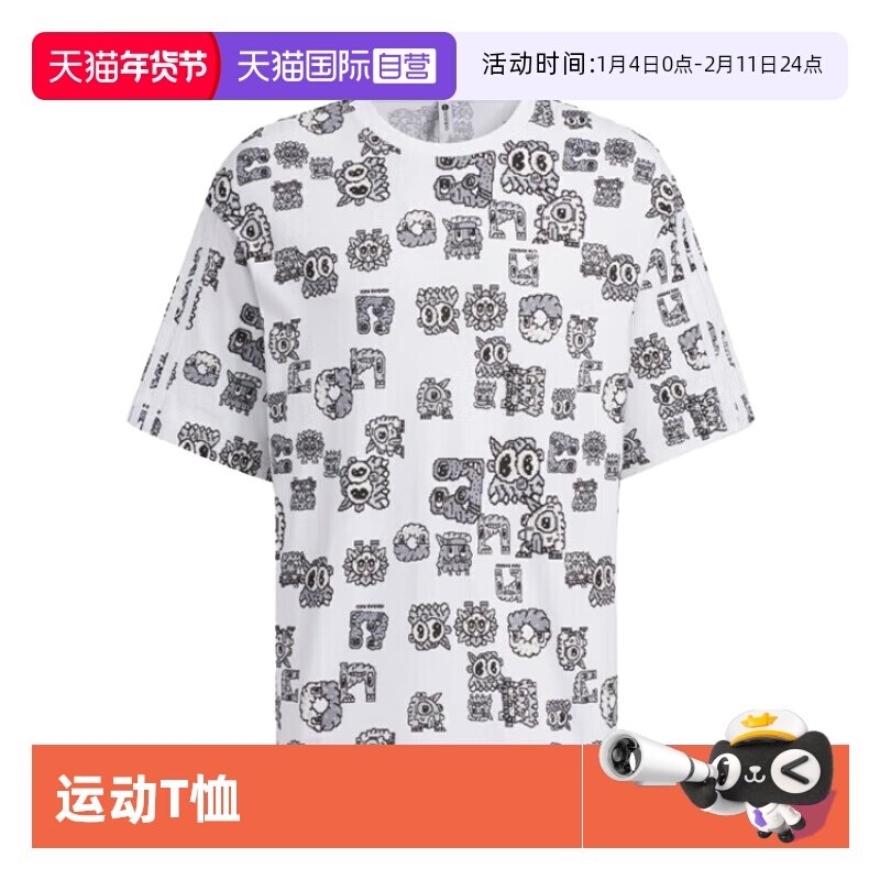 【自营】阿迪达斯 （adidas）男女跑步运动休闲短袖T恤 IK5133,运动服/休闲服装,运动T恤,淘宝优惠券,粉丝福利购,淘宝优惠卷