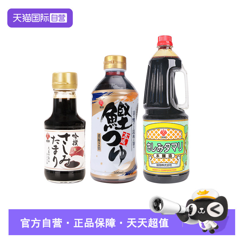 【自营】日本进口盛田刺身酱油日料专用寿司三文鱼鲣鱼浓缩拉面汁